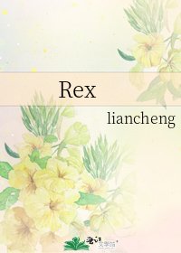 Rex