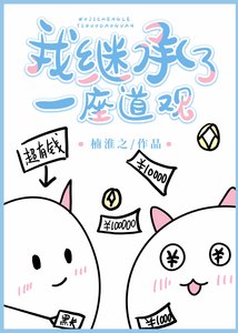 玄学大师重生后