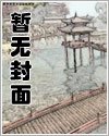 鄉村豔醫