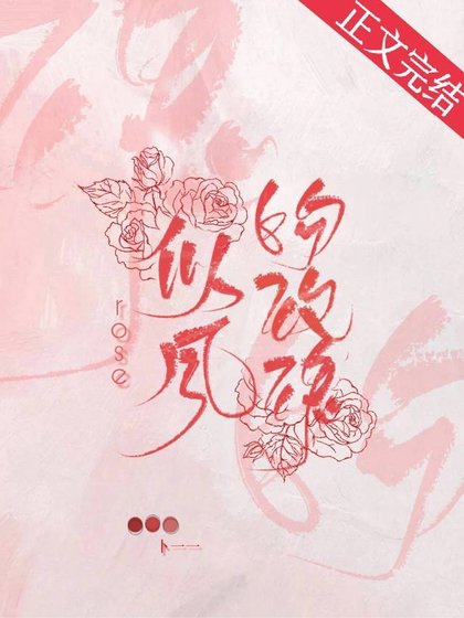 似風吻玫瑰