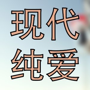 老書蟲強推！高分扮豬吃虎佳作